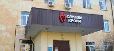 Станция переливания крови Петрозаводска приглашает доноров пополнить свои запасы