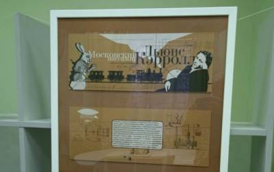 Историю визита Льюиса Кэррола в Нижний Новгород представили в нижегородской библиотеке