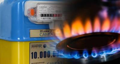 Украинцам придется покупать счетчики газа за 25 000 гривен и вести учет по-новому