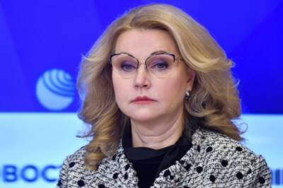 Голикова поручила Минздраву РФ проработать онкопрофилактику для женщин