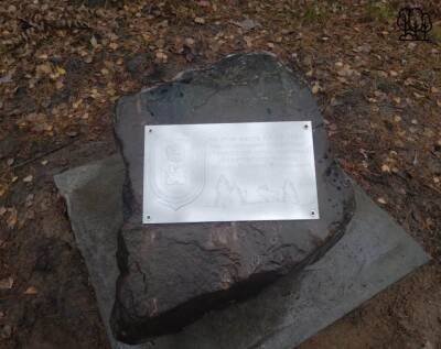 Мемориальная доска на месте гибели егеря появилась в Ардатовском районе