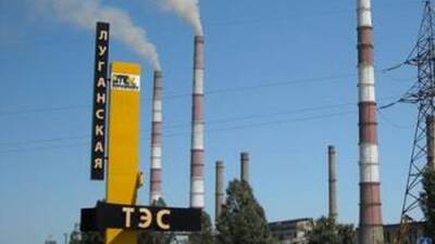 Угля осталось на 36 дней: Власти Луганщины обратятся к Правительству по поводу бесперебойной поставки газа на Луганскую ТЭС