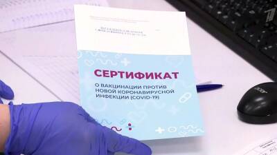 В России начали действовать сертификаты нового формата о вакцинации от коронавируса