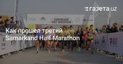 Как прошел третий Samarkand Half Marathon