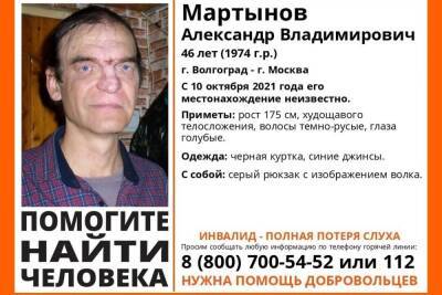 В Волгограде разыскивают 46-летнего глухого мужчину