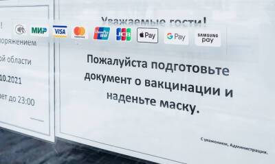 Власти Башкирии ввели QR-коды для посещения супермаркетов