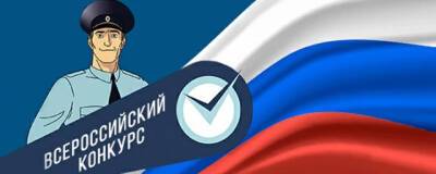 Сибиряков призывают проголосовать за Каржавина в конкурсе «Народный участковый»