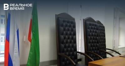 В Татарстане назначили новых судей