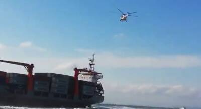 Ми-8 вылетел за экипажем севшего на мель и надломленного контейнеровоза в Приморье