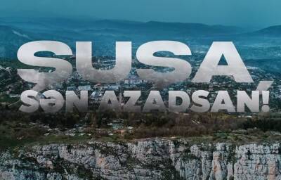 Фильм "Şuşa, sən azadsan!" представлен зрителям (ВИДЕО)