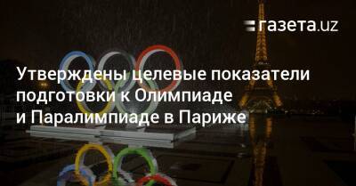Утверждены целевые показатели подготовки к Олимпиаде и Паралимпиаде в Париже
