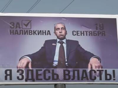 В отношении автора сатирического онлайн-сериала про «депутата Наливкина» возбудили уголовное дело о хулиганстве
