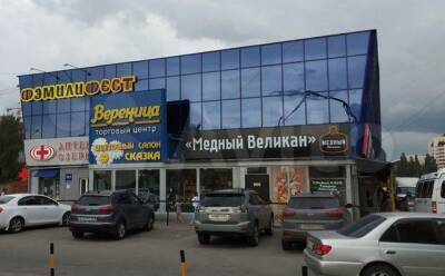 В Новосибирске продают ТЦ «Вереница» за 340 млн рублей