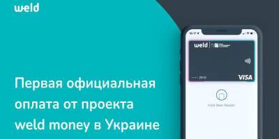 Первая оплата криптой в Украине! - zapravo.net - Украина