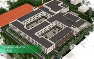 В Уфе реконструкция гимназии обойдется в 632 млн рублей