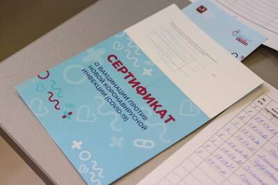 Россия и Белоруссия взаимно признают сертификаты вакцинации от COVID-19