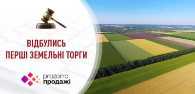 В Украине состоялись первые земельные торги через Прозорро.Продажи