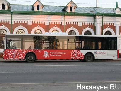 В Перми тариф на поездку в общественном транспорте будет ниже заявленных 37 рублей
