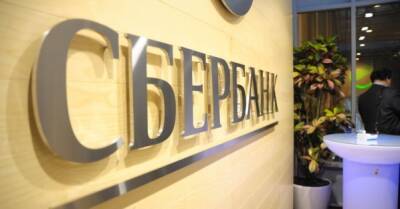 Сбербанк России ищет покупателя для украинской &quot;дочки&quot;: из-за санкций нет перспектив