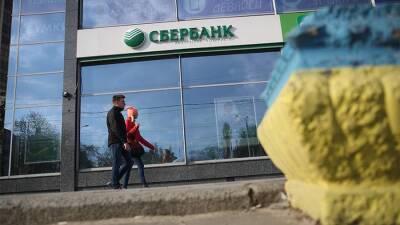 Сбербанк будет искать возможность ухода с рынка Украины