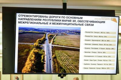 Девять миллиардов рублей вложено в реализацию нацпроектов в Марий Эл