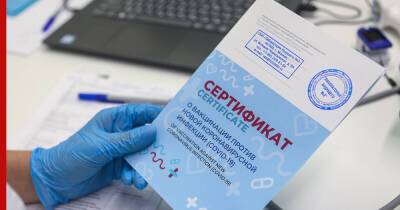 Как получить бумажный сертификат о вакцинации от COVID-19, рассказали в правительстве