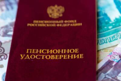 Юристы оценили основания для невыплаты пенсий россиянам