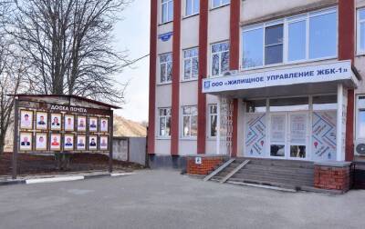 Белгородское жилуправление ЖБК-1 признали лучшим в регионе по работе с многоквартирными домами