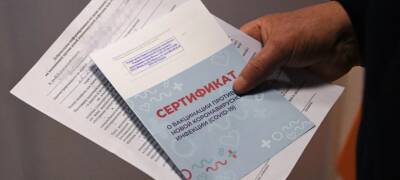 Бумажные сертификаты вакцинации от коронавируса можно будет получить в МФЦ