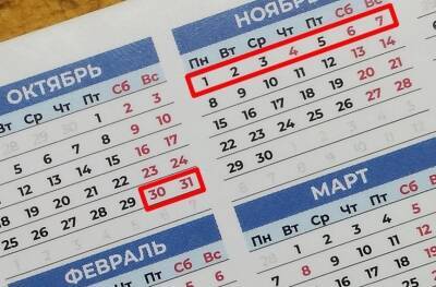 45% жителей Ульяновской области считают, что выходных должно быть больше