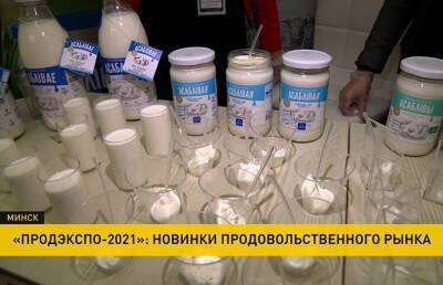 Выставка «ПродЭкспо-2021» в Минске: белорусские производители предлагают уникальную продукцию