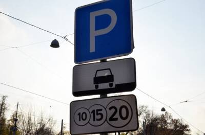 Знак 2-минутной парковки на северо-западе столицы заменят
