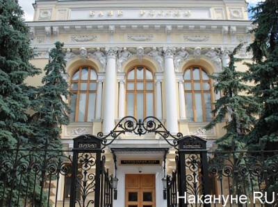 СМИ: Банк России может снизить ключевую ставку в декабре