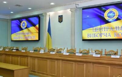 ЦИК прекратила пять инициатив по всеукраинским референдумам