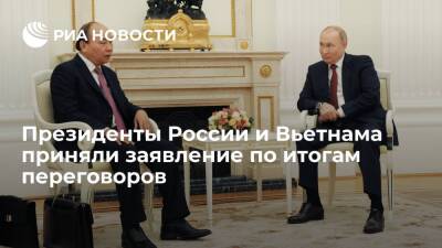 Президенты России и Вьетнама приняли совместное заявление по итогам переговоров