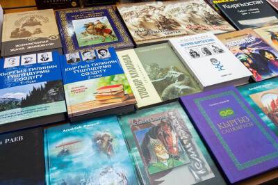 75 книг киргизских авторов получила в дар Сахалинская областная библиотека