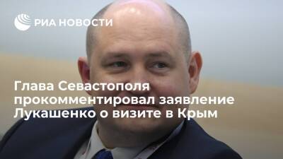 Глава Севастополя Развожаев: в городе ждут Лукашенко, чтобы показать город и выйти в море
