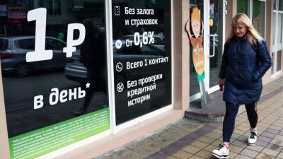 Центробанк решил ужесточить работу МФО в России