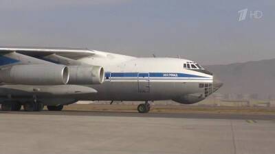 Три российских самолета вылетели в Афганистан для эвакуации граждан и доставки гуманитарной помощи