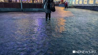 Очень скользко: в Екатеринбурге вся грязь превратилась в голый лед (ФОТО)