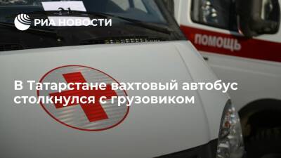 Вахтовый автобус столкнулся с грузовиком в Татарстане, один человек погиб