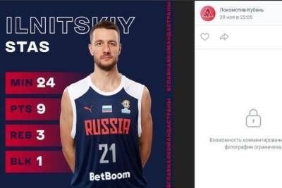 Белгородец помог российской сборной обыграть исландских баскетболистов