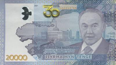 Национальный банк Казахстана выпустил банкноту с изображением первого президента Нурсултана Назарбаева