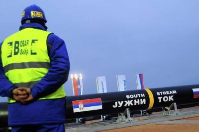 Россия поддержала Сербию ценой на газ