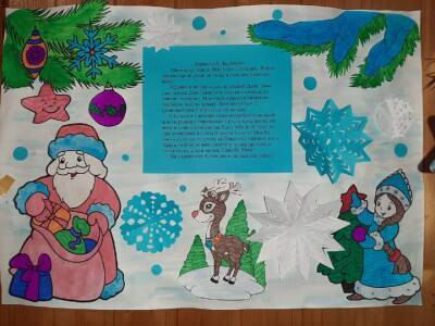 Письмо Деду Морозу из Башкирии: Почта России начала принимать письма от детей с заветными желаниями