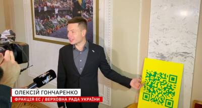 Гончаренко не пустили в Раду с QR-кодом с посланием к Зеленскому (ВИДЕО)