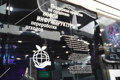 Новикомбанк поддержит строительство завода по энергоутилизации отходов в Татарстане