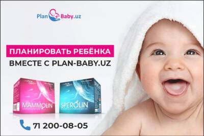Проект Plan-Baby.uz от Dora Line поможет стать родителями