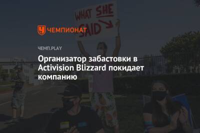 Бобби Котик - Организатор забастовки в Activision Blizzard покидает компанию - championat.com