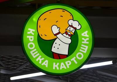 Администрация Рязани одобрила строительство кафе «Крошка Картошка» в Кальном - ya62.ru - Рязань